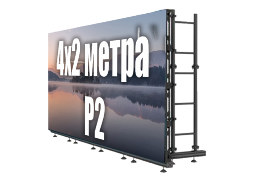 arenda-svetodiodnogo-ekrana-p2-4-na-2-metra